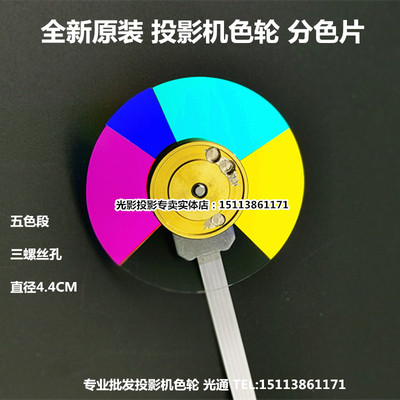 丽讯投影机D820ES D86BA D86G D871ST D873ST D522WT D525ST色轮