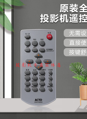 原装全新 雅图投影机仪LX432 LX435 LX436 LX436ST LX440ST遥控器