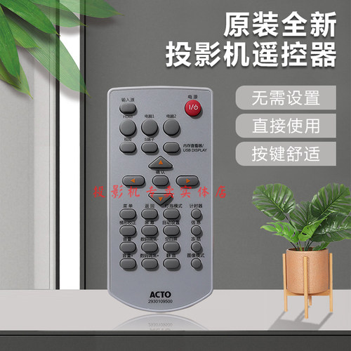 原装 雅图投影机仪LW316 LW326ST LW431ST LW436ST LW440ST遥控器