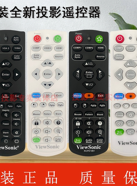 原装全新优派VIEWSONIC投影机/仪 THD648 TYB18H TYB738 遥控器
