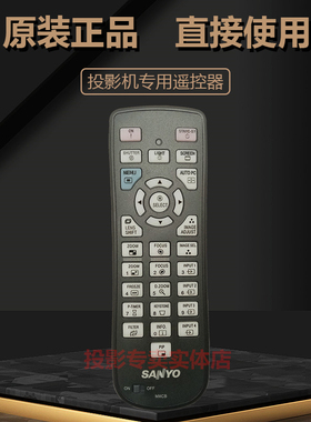 原装 三洋投影机投影仪 PLC-XT35 PLC-XT3500C PLC-WM4500 遥控器