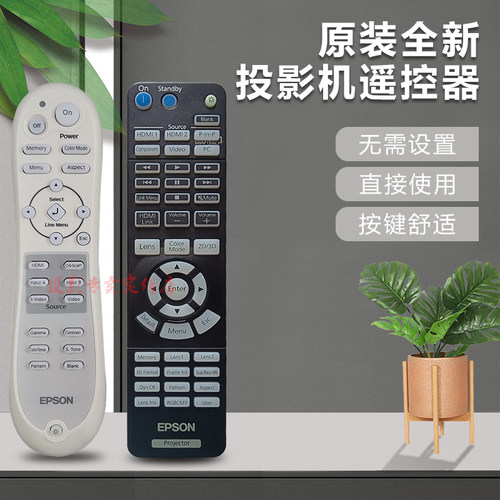 原装全新 爱普生投影机仪 CH-TW6300 CH-TW6700W CH-TW7000遥控器