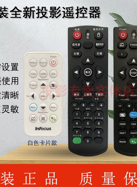 原装全新 富可视InFocus投影机IN225 IN226 IN226ST IN227遥控器