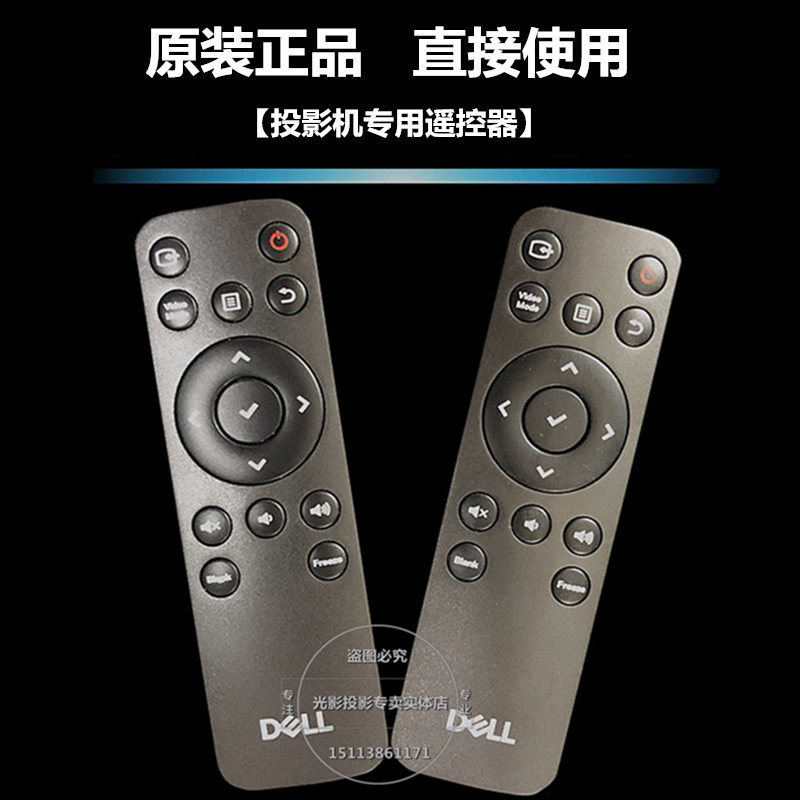 原装全新 DELL戴尔投影机遥控器M318WL P519HL S518WL S718QL遥控