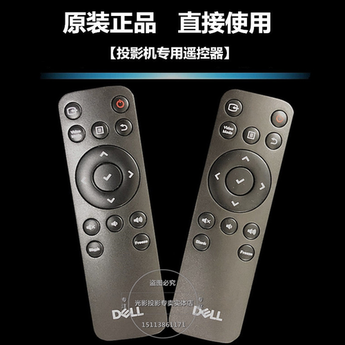 原装全新 DELL戴尔投影机遥控器M318WL P519HL S518WL S718QL遥控