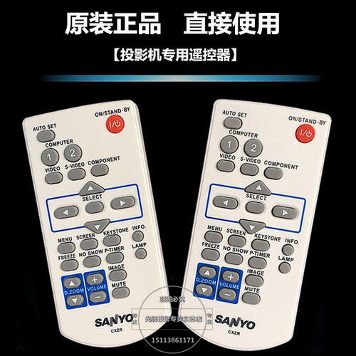 全新佳能投影机LV-7392S LV-7393A LV-7490 LV-7545 LV-7555遥控