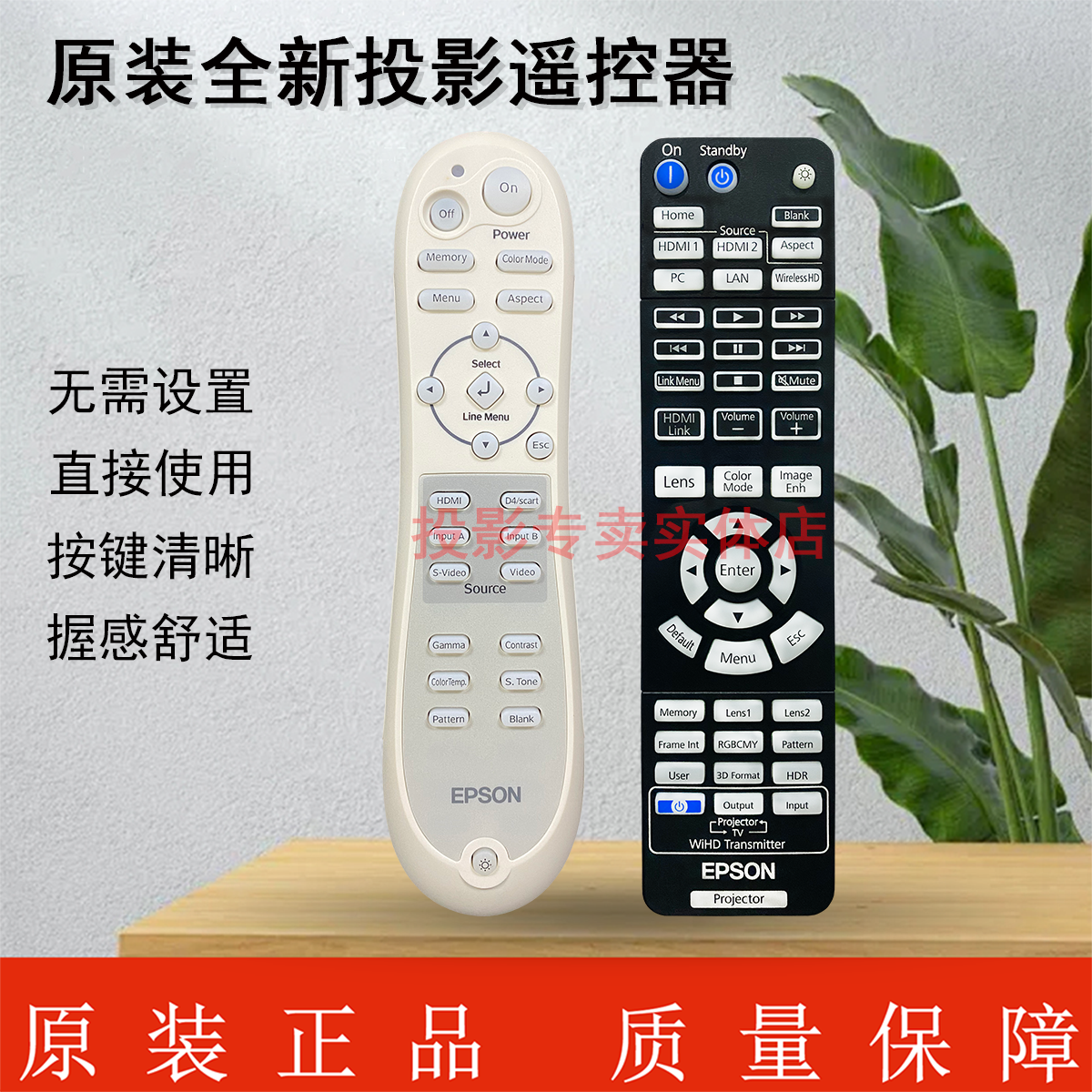 原装全新EPSON爱普生投影机/仪 EMP-TW500 EMP-T700 遥控器