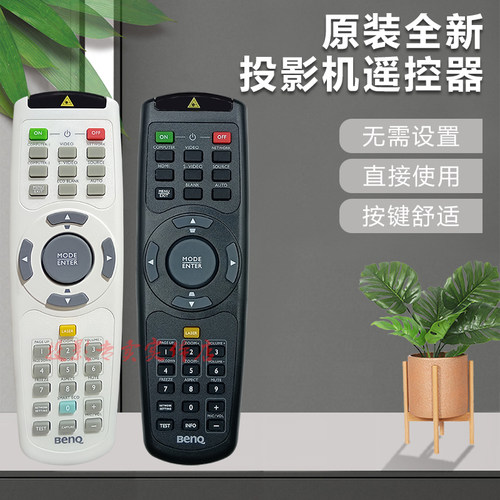 原装明基投影机EX8432 LV2720 LV9720 NP731H BX6060 ED066遥控器