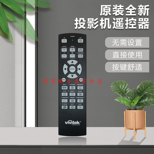 丽讯投影机 DU9800Z DU9900Z DW6030 DW6831 DX5530 DX6530遥控器