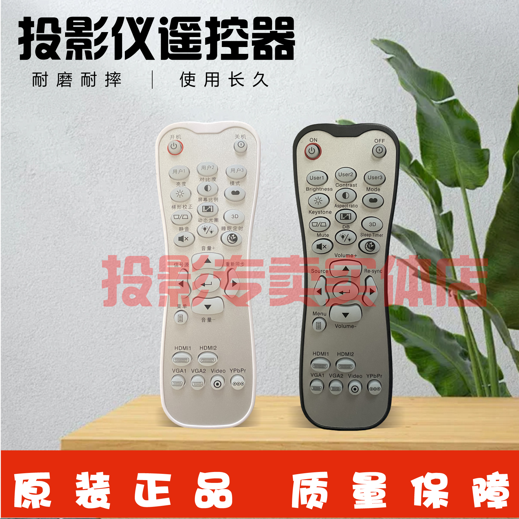 原装正品 奥图码Optoma投影仪UHD520 VEF9114 VSF8215遥控器