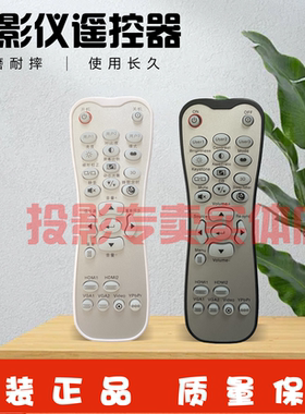 原装正品 奥图码Optoma投影仪HWF637ST HDF537ST HCF337ST遥控器