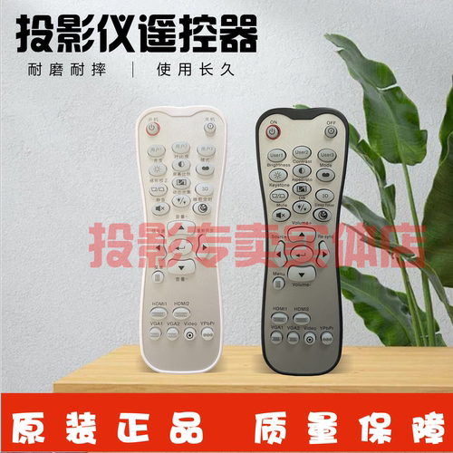 原装正品 奥图码Optoma投影仪HNF736 HWF636 HDF536 HCF336遥控器