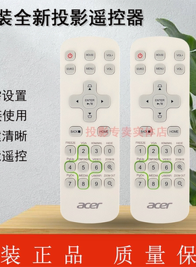 原装全新宏基ACER投影机/仪GM712 H6805BDa E8605 X6810遥控器
