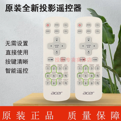 原装全新宏基ACER投影机/仪M811t DK608t V65Kt AK620t遥控器