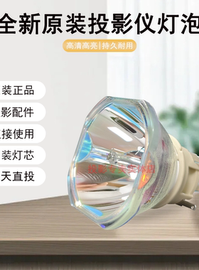 原装全新INASK英士投影机/仪CU485 CU489 IN48U U148 CU460D灯泡