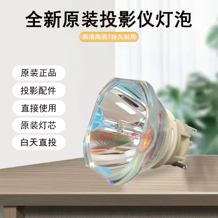 原装全新NEC投影机NP-CA4200W NP-CA4200X NP-CA4202W灯泡NP47LP