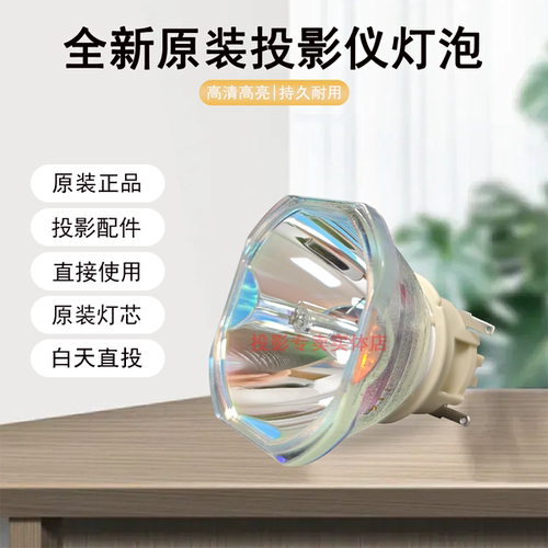 原装全新BOXLIGHT宝视来投影机/仪MX436C MX435CB MX436CL灯泡