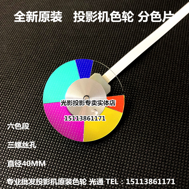 原装VIEWSONIC优派投影机色轮VS16444 VS16445 VS16483投影仪色轮