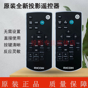 全新理光Ricoh投影机 原装 仪 遥控器 YX2000 YX2100