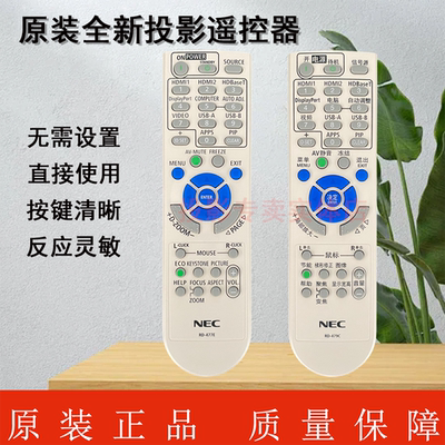 原装全新日电NEC投影遥控投影机/仪NP-PA703X+ NP-PA722X+遥控器