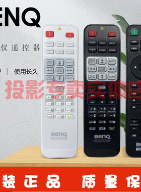 原装全新 明基BENQ投影仪 EP3735D+ MX810ST MW811ST遥控器