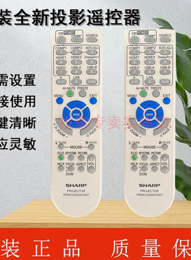 原装全新夏普Sharp投影遥控投影机 XG-TK41HWS XG-TK42HWS 遥控器