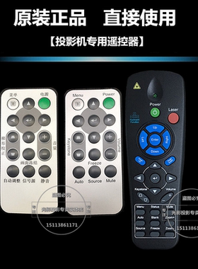 原装全新 LG投影机遥控器 BS274 BX274 DS325 DX325 DS420遥控器