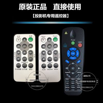 原装富可视投影机IN130UST  IN136UST IN3136A  IN8606HD 遥控器