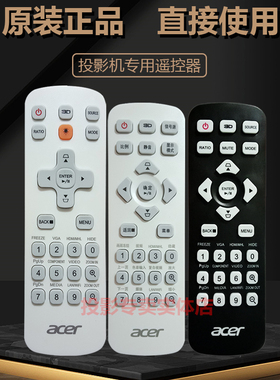 原装宏基投影机DX626 E146F E146S E152D E155F E156D E232遥控器