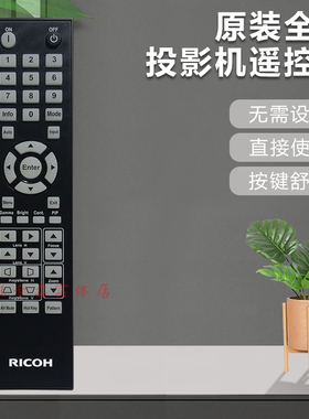 原装全新 RICOH理光投影机PJ LU8000 PJ LW6000 PJ WUL6280遥控器