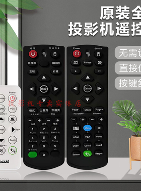 原装 富可视投影机IN222 IN223 IN224 IN225 IN226 IN226ST遥控器