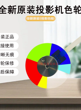 原装全新BENQ明基投影机/仪BH0380 ED8C8 TH682STH TH682ST+色轮