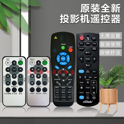 丽讯投影机仪 D926TX D927TW D928TX D930TX D931TX D935EX遥控器