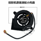 MW665 原装 投影机风扇 MW663 MW663H 明基MW621ST MW632ST