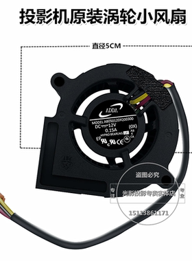 原装明基TH750 TH770ST TP4125D TP4225D TS500 TS502投影机风扇