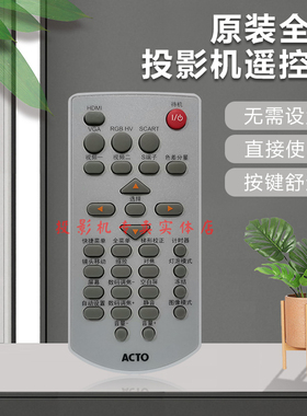 原装全新 雅图投影机 LX7500 LX8000 LX8100 LX8200 LX8260遥控器