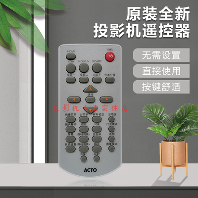 原装全新 雅图投影机 LW8600 LW8650 LW8700 LX6000 LX7000遥控器