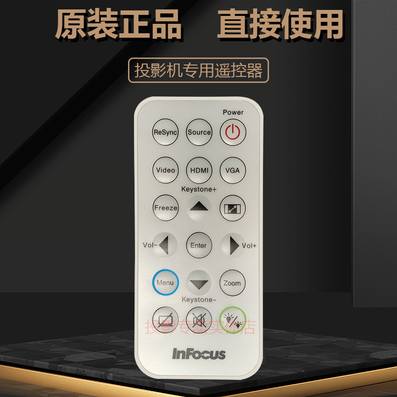 原装全新 富可视投影机遥控EB14XV EB27ST IN112XV IN114XV遥控器