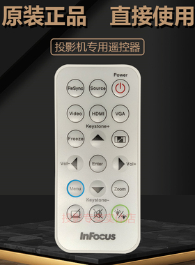 原装全新富可视投影机IN225 IN226 IN226ST IN227 IN1188HD遥控器