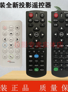 原装正品奥图码Optoma投影机/仪OES9131 OSS8131 ONS7131遥控器