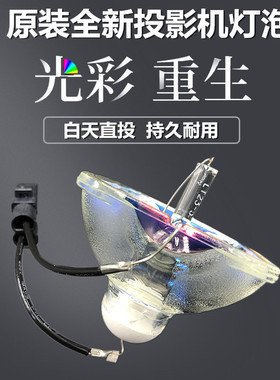 原装全新爱普生Powerlite HC 750HD VS210 VS220 VS310投影机灯泡