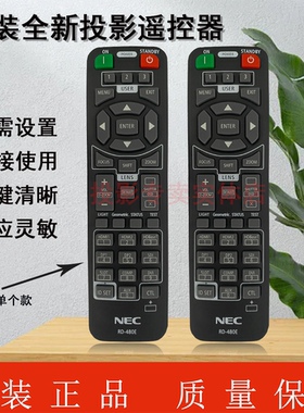 原装全新日电NEC投影遥控投影机/仪NP-PH3501QL NP-PX803UL遥控器