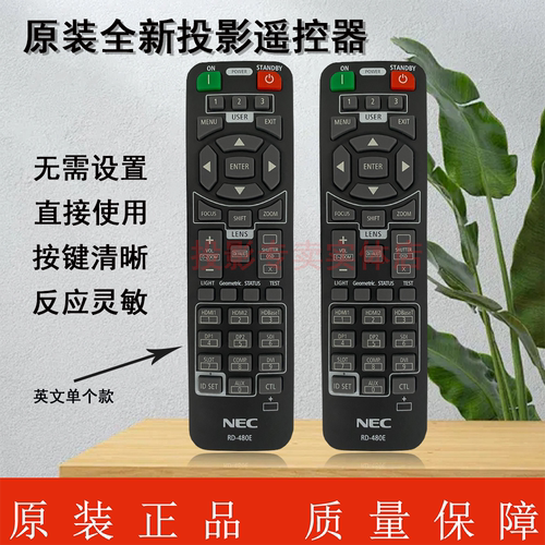 原装全新日电NEC投影遥控投影机/仪NP-PH3501QL NP-PX803UL遥控器