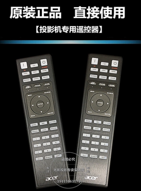 原装全新ACER宏碁基投影机F8230 F8610 F8620 HP-165 HP-170遥控