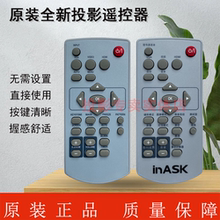 原装全新inask英士投影机/仪 YLU589D IN580UD U5800D 遥控器
