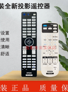 原装全新EPSON爱普生投影机/仪 CB-L1495U  CB-L1500U 遥控器