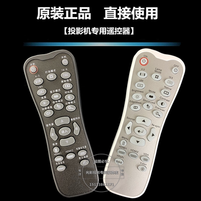 原装全新 奥图码OPTOMA投影机遥控器 DH1011 HD200X HD21遥控器