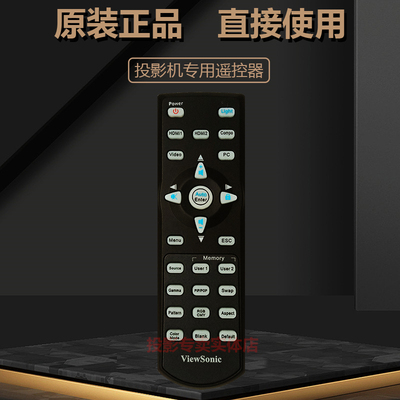原装全新  ViewSonic优派投影机仪VS13648 VS12648 VS14805遥控器