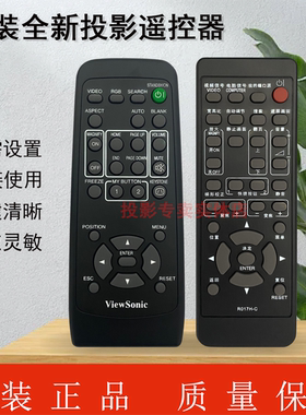 原装全新优派VIEWSONIC投影机/仪VS11862 VS11822 VS11459遥控器