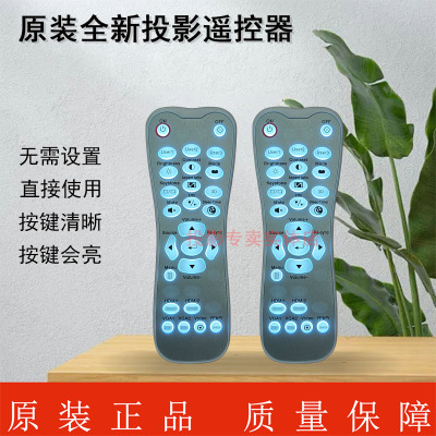 原装正品 奥图码Optoma投影仪LEF9195 LSF8296 LNF7399遥控器